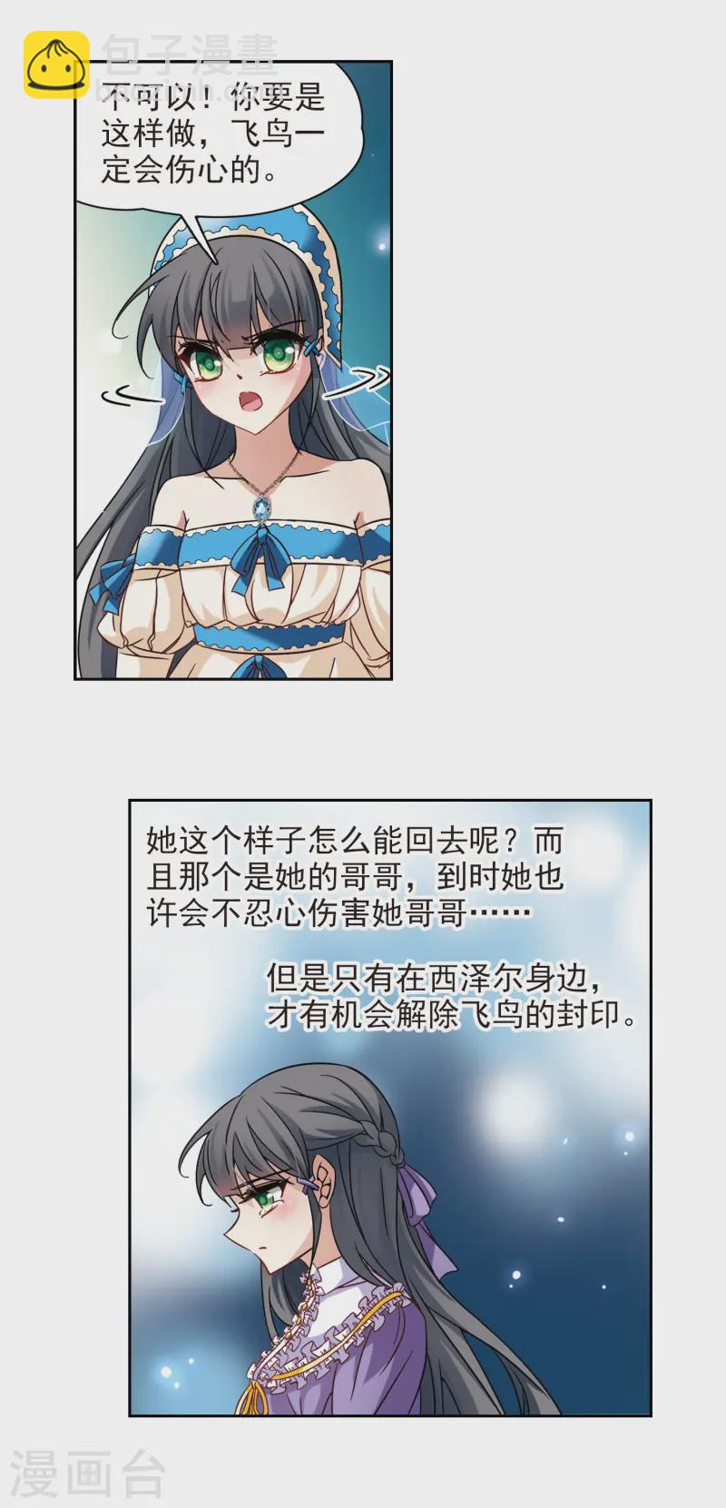 第200话 交换身份22