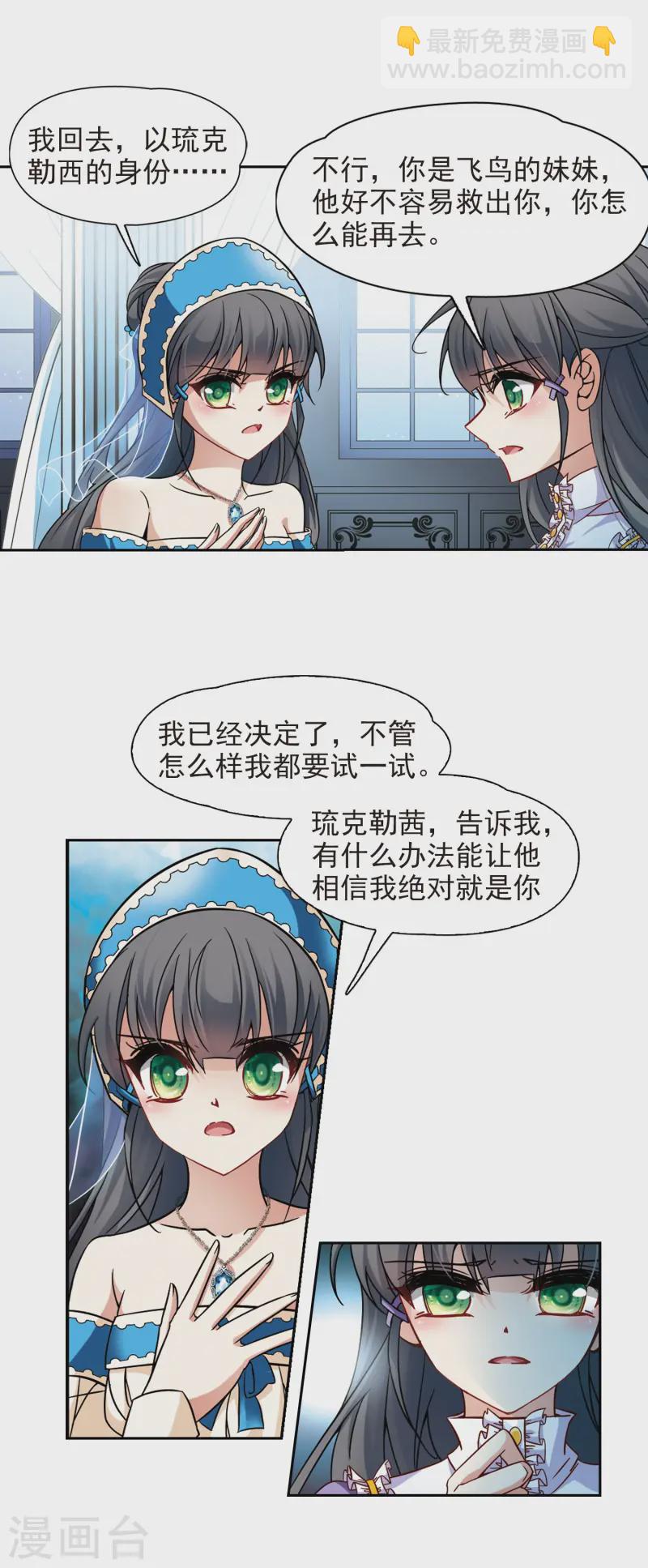 第200话 交换身份23