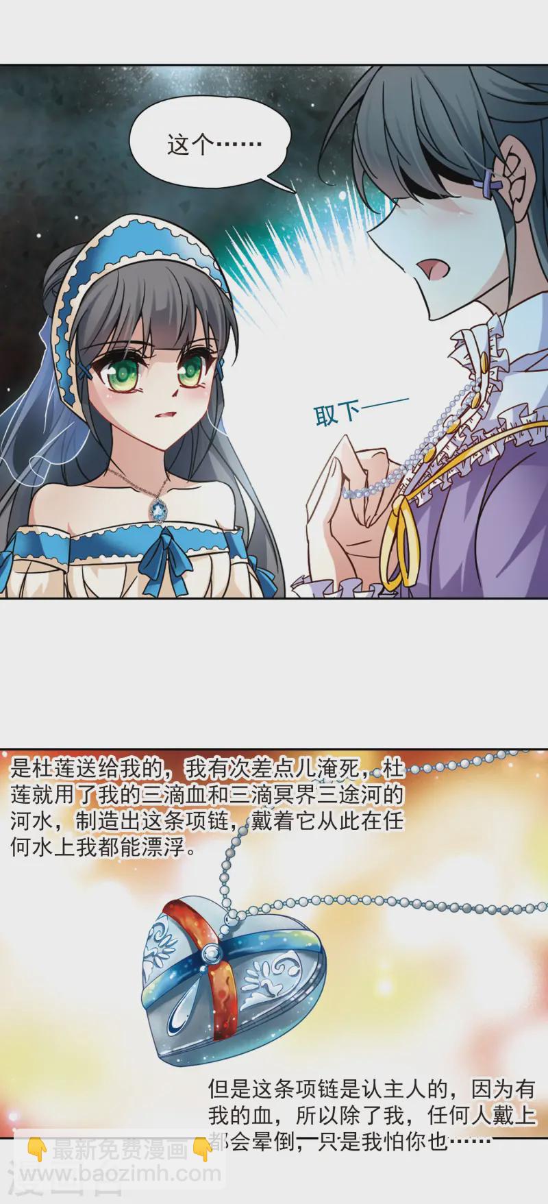 第200话 交换身份24