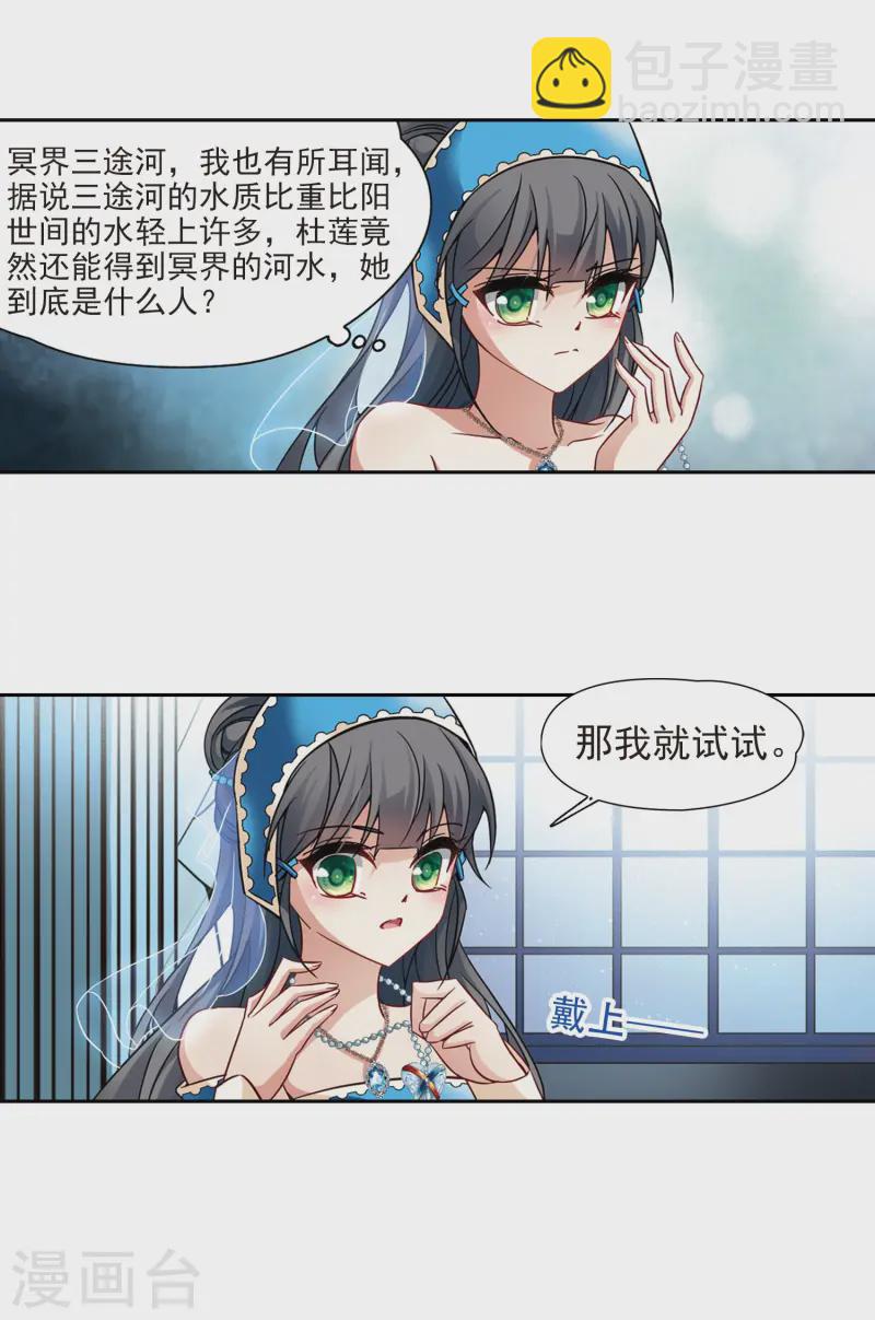 第200话 交换身份25