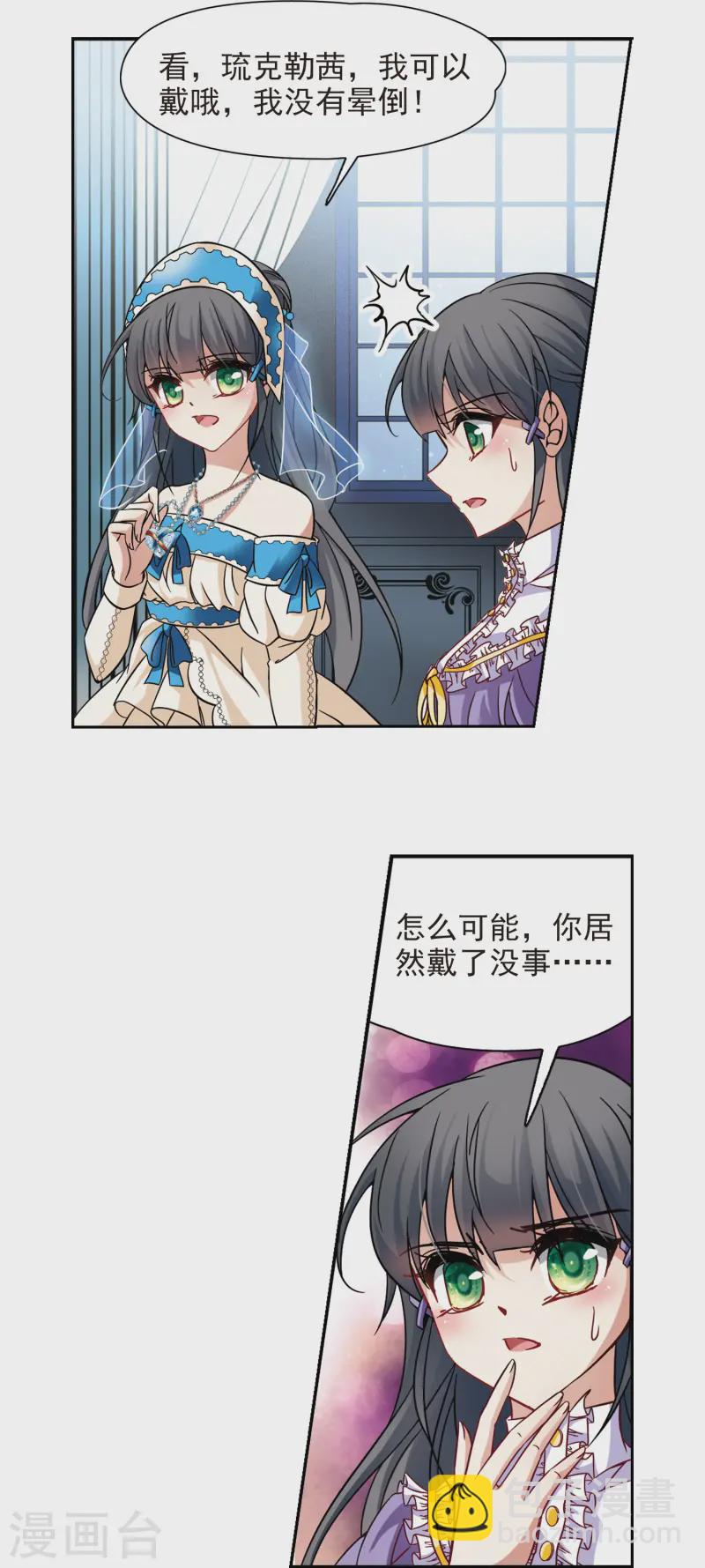 第200话 交换身份26
