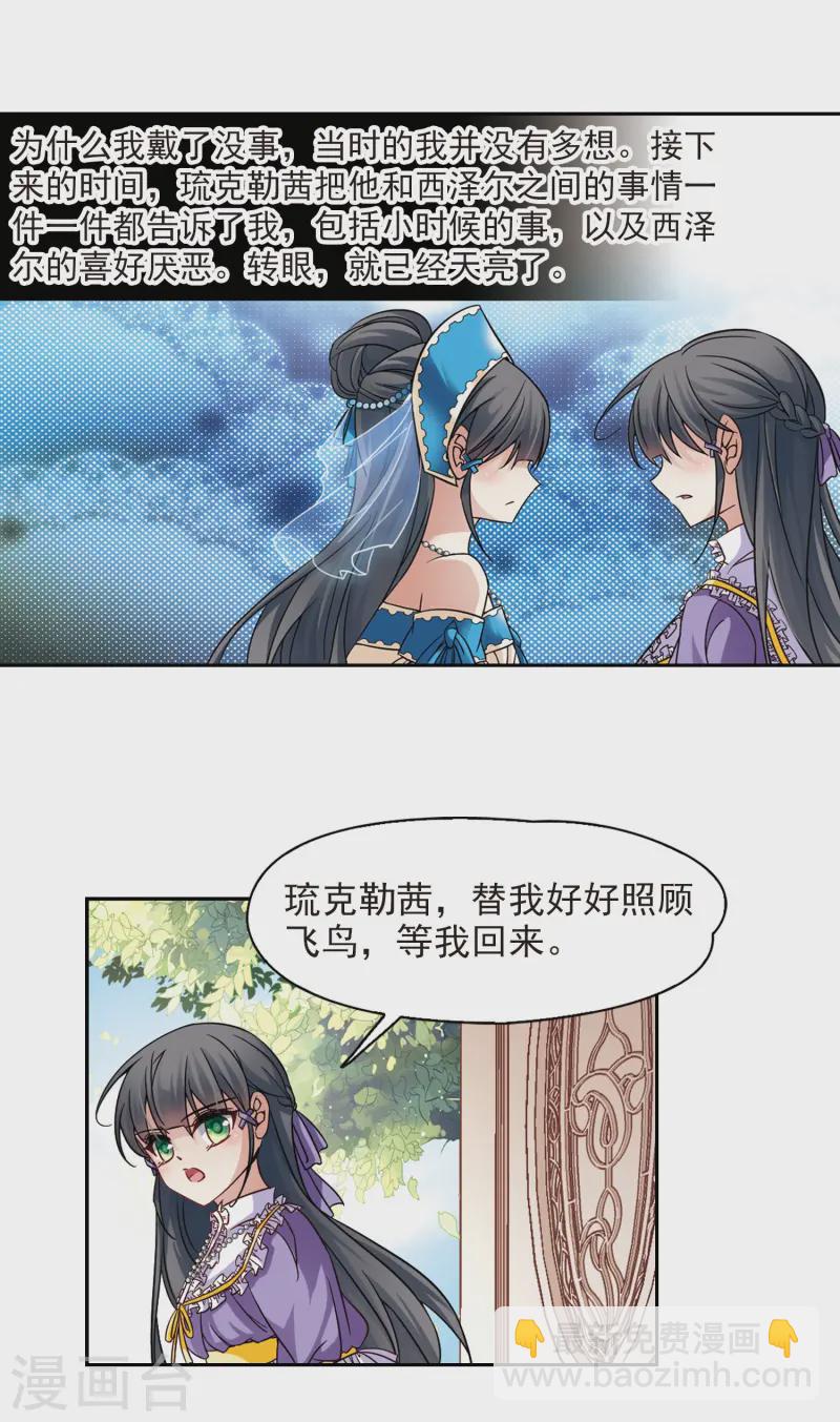 第200话 交换身份28