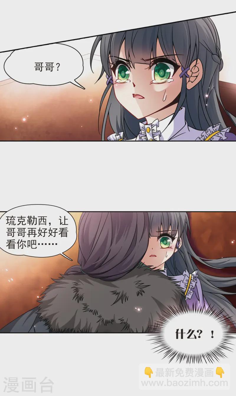 第201话 交换身份312
