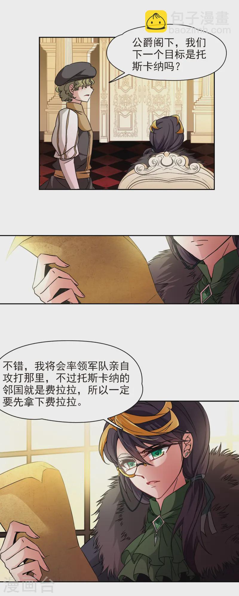 第201话 交换身份34
