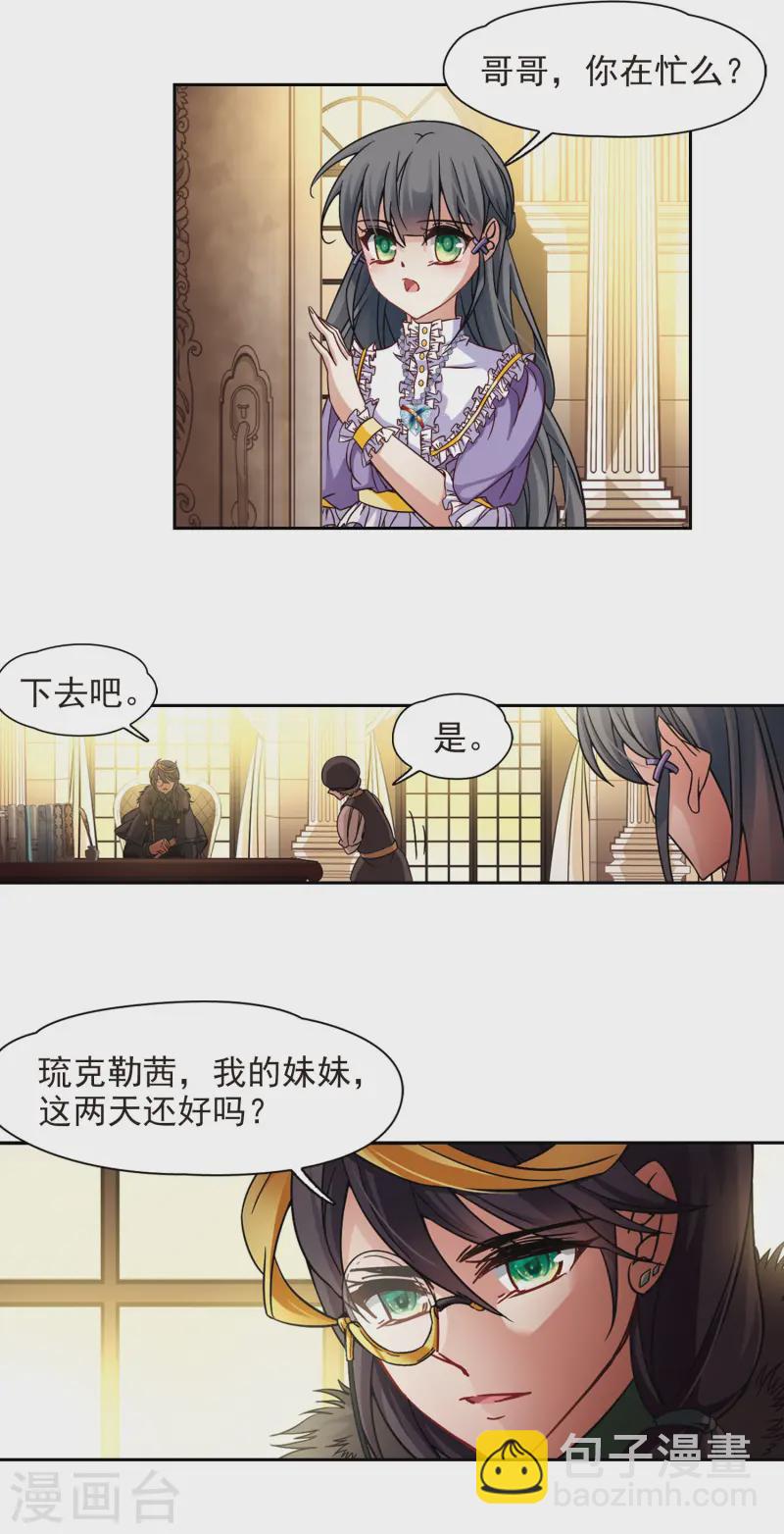 第201话 交换身份36
