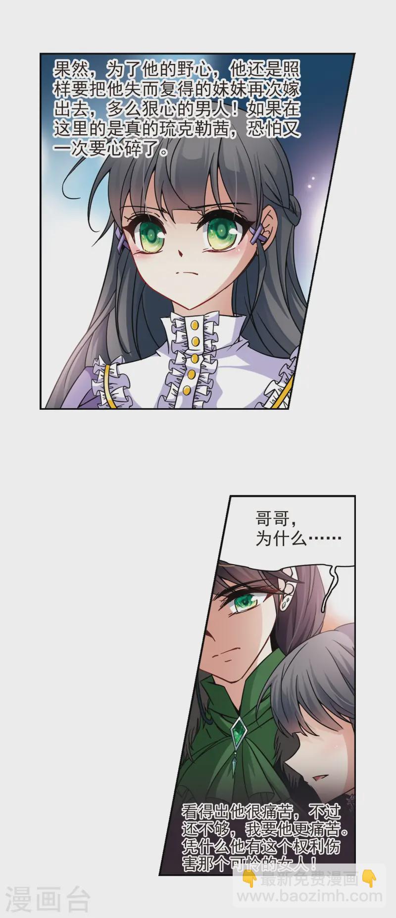 第201话 交换身份38