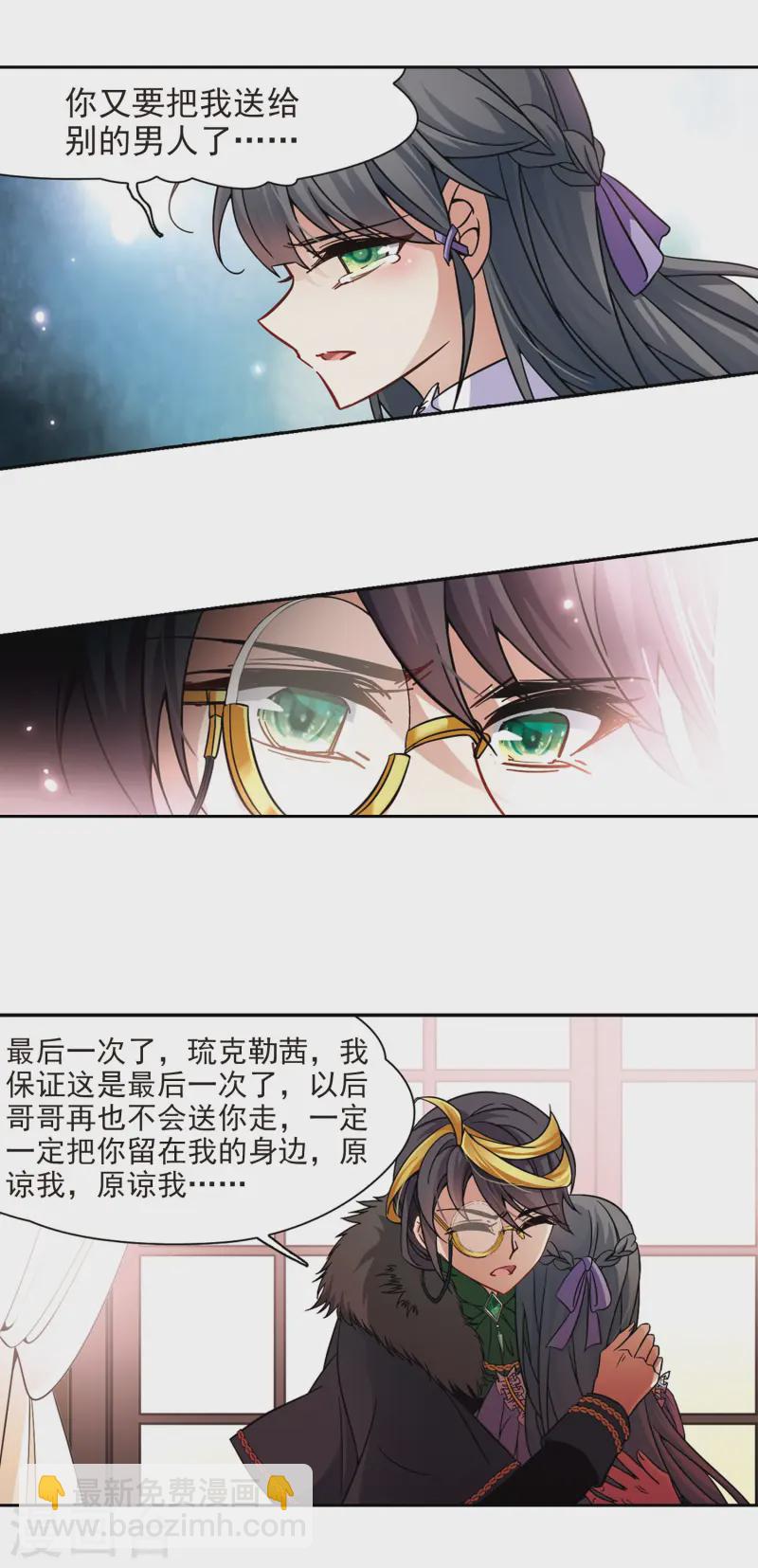 第201话 交换身份39