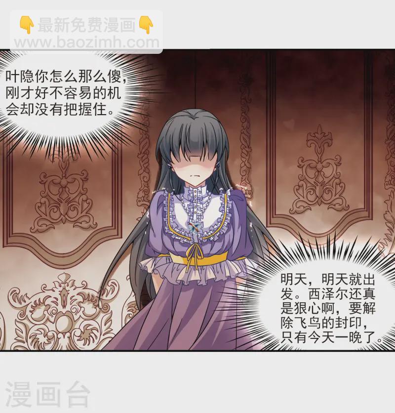 第202话 失效的魔法18