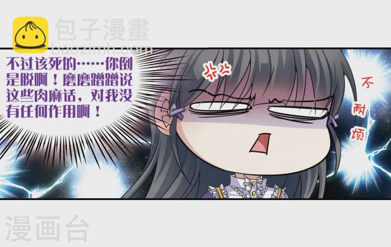 第203话 失效的魔法24