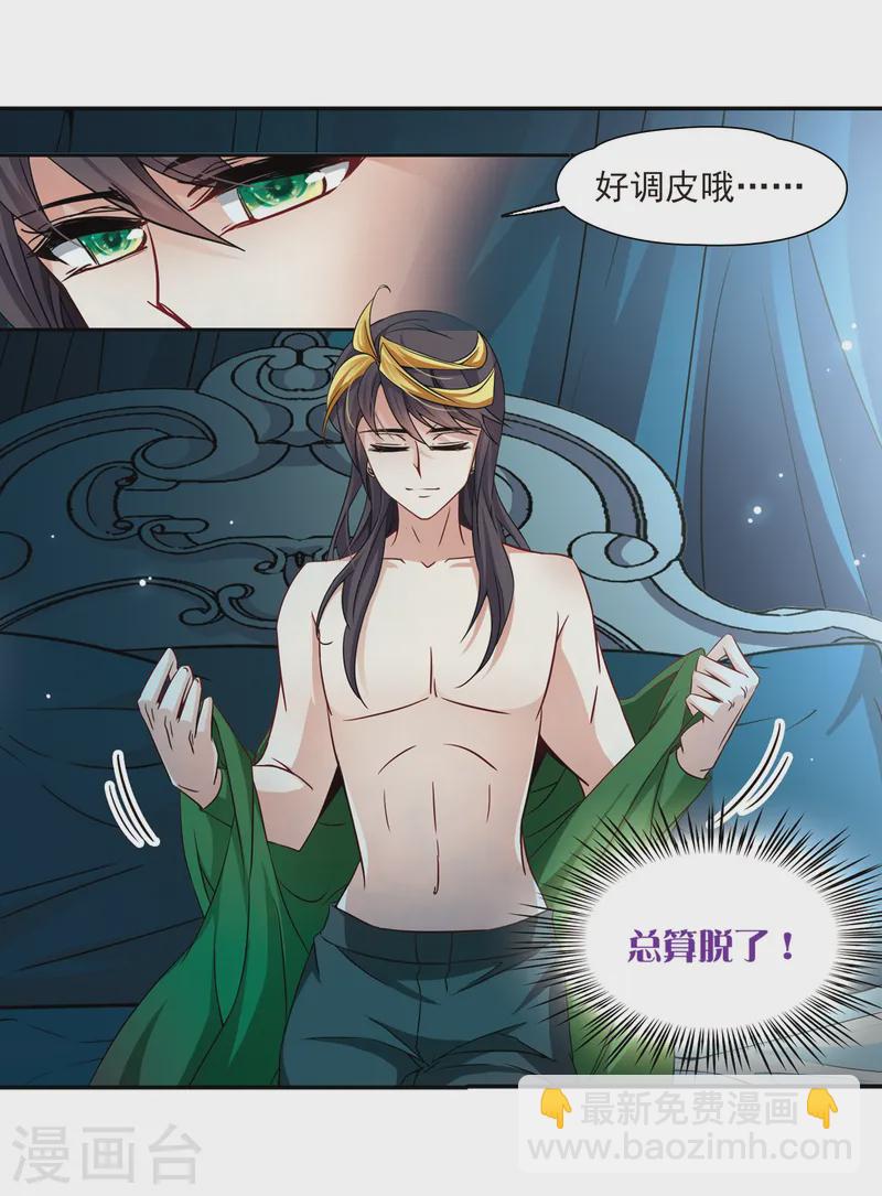 第203话 失效的魔法25