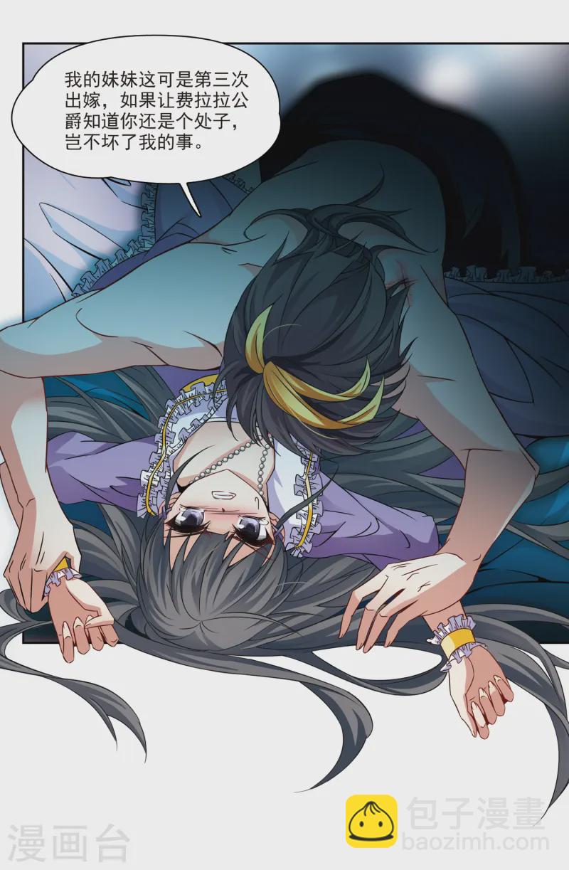 第204话 失效的魔法316