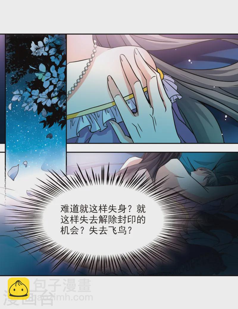 第204话 失效的魔法318