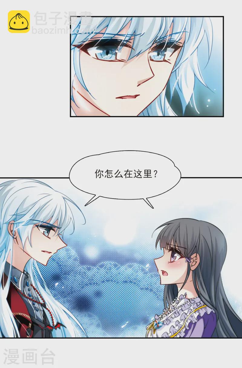 第205话 熟悉的身影18