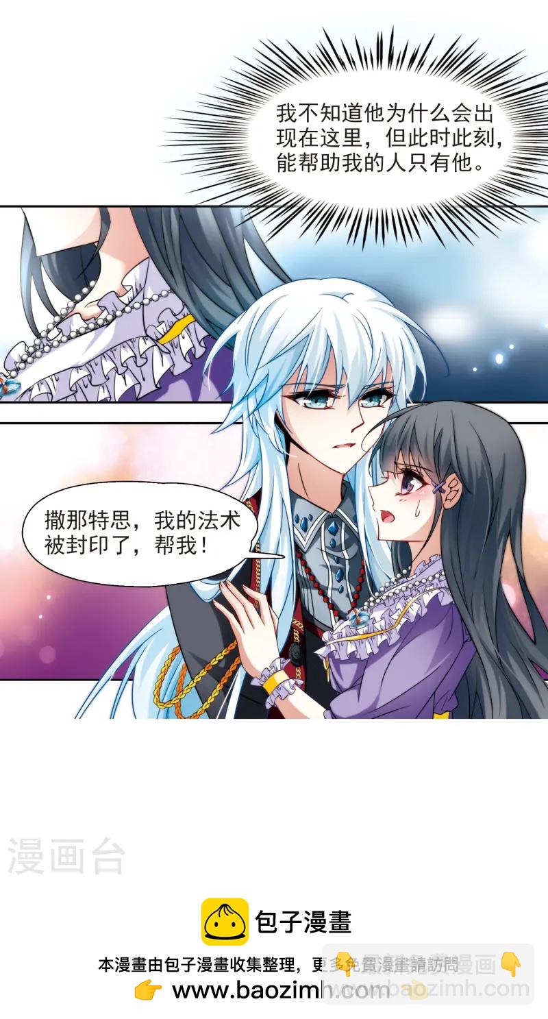 第205话 熟悉的身影22
