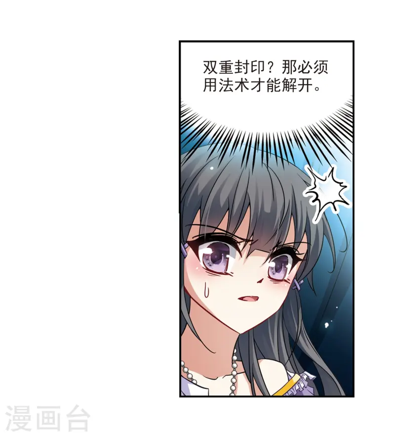 第205话 熟悉的身影8