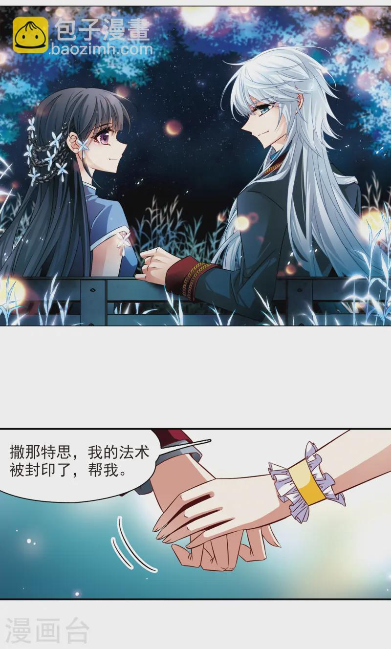 第206话 反噬的灵魂11
