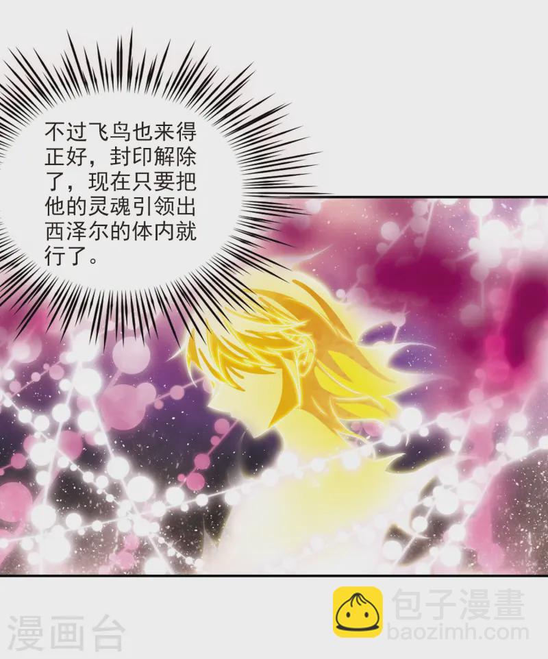 第207话 反噬的灵魂214