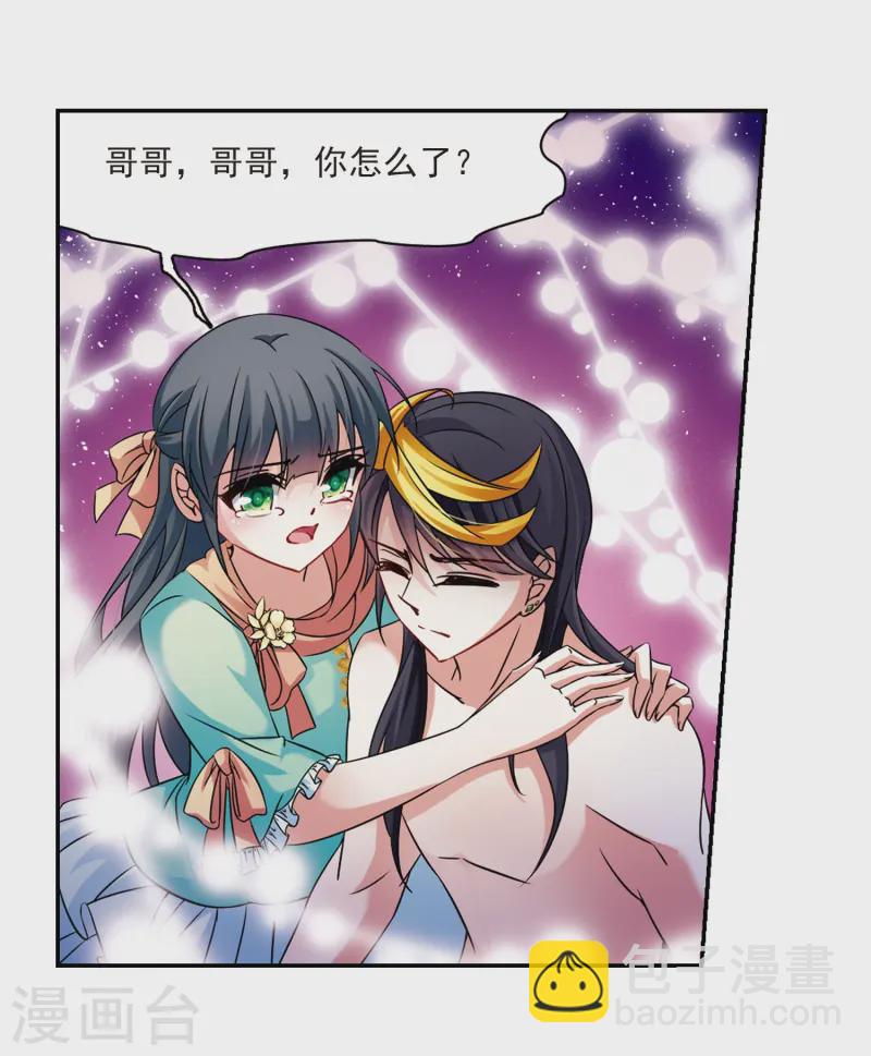 第207话 反噬的灵魂216