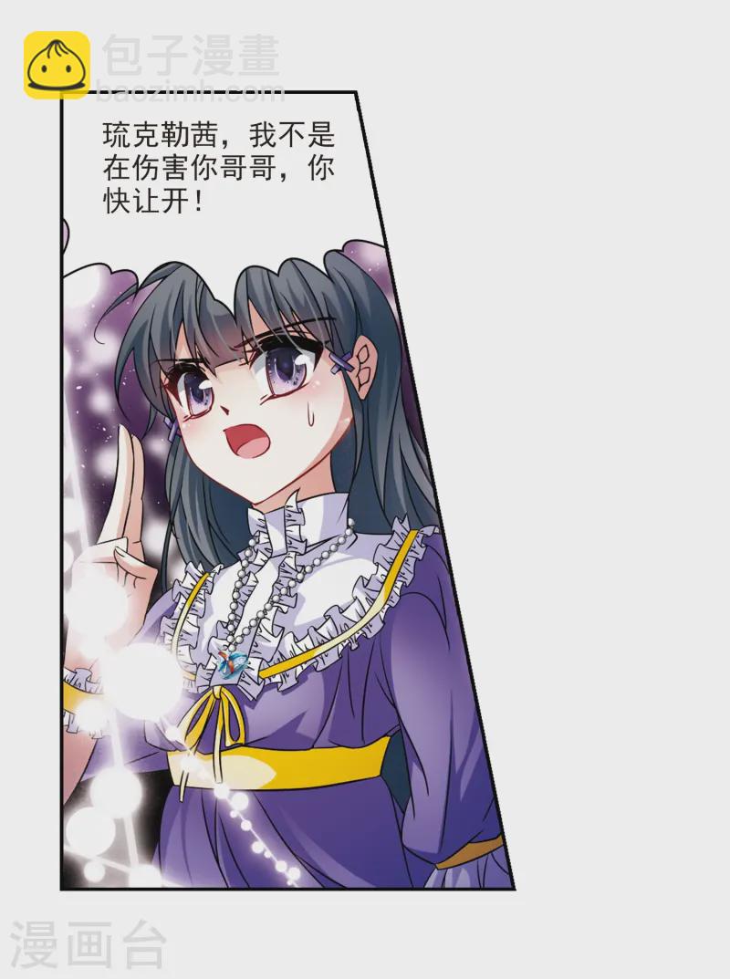 第207话 反噬的灵魂220