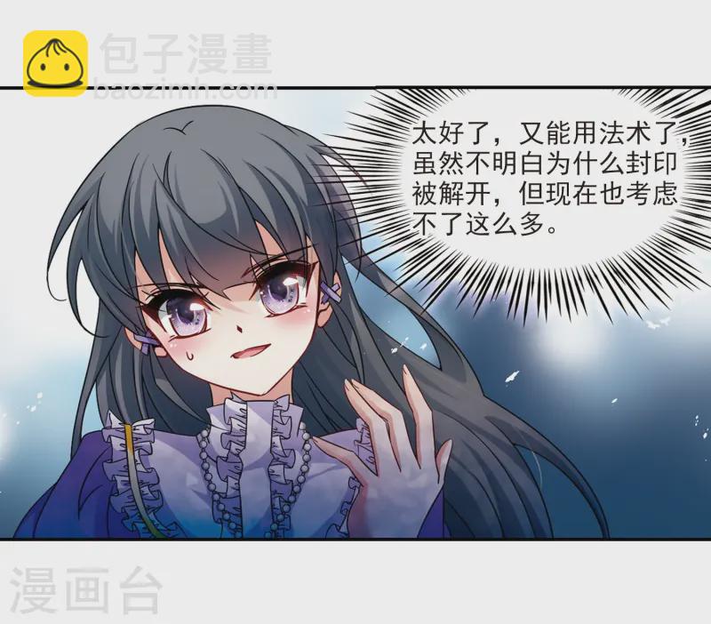 第207话 反噬的灵魂24