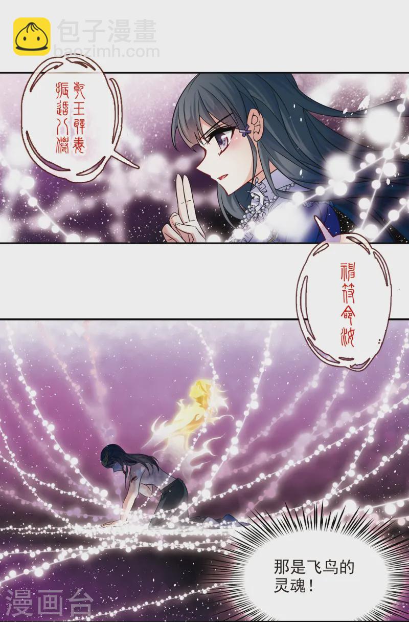 第207话 反噬的灵魂28