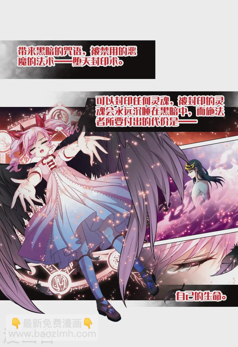 第208话 反噬的灵魂314