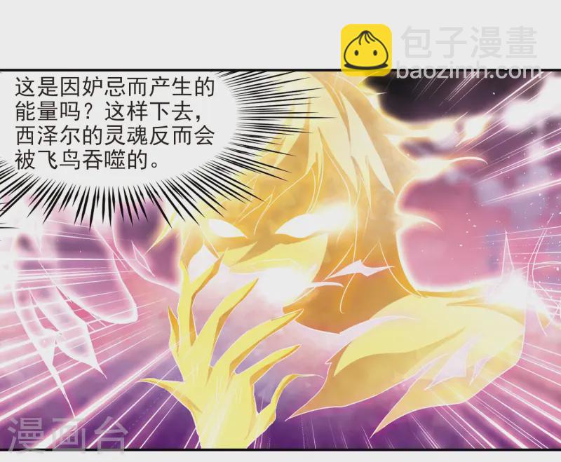 第208话 反噬的灵魂35