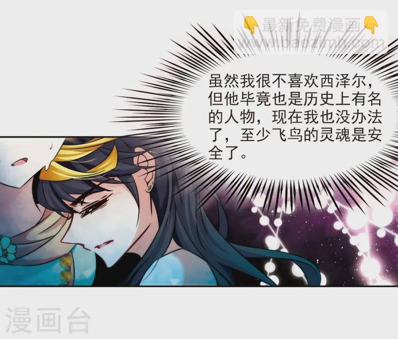 第208话 反噬的灵魂36