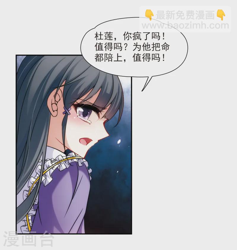 第209话 暂时的分别18