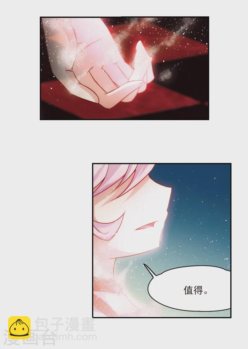 第209话 暂时的分别19