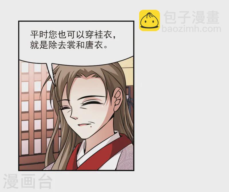 第223话 少年晴明111