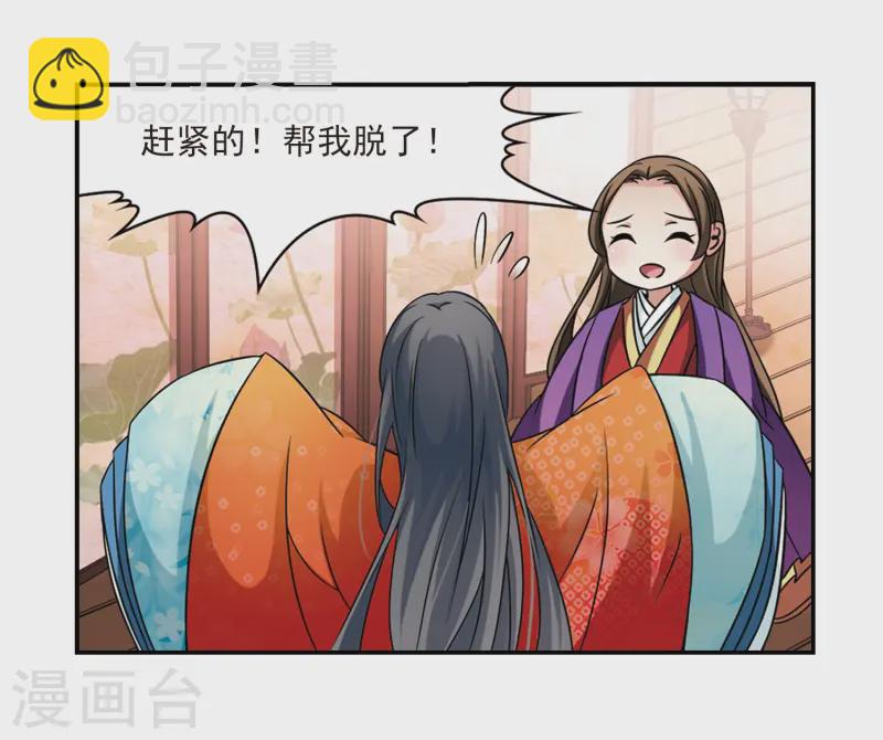 第223话 少年晴明112