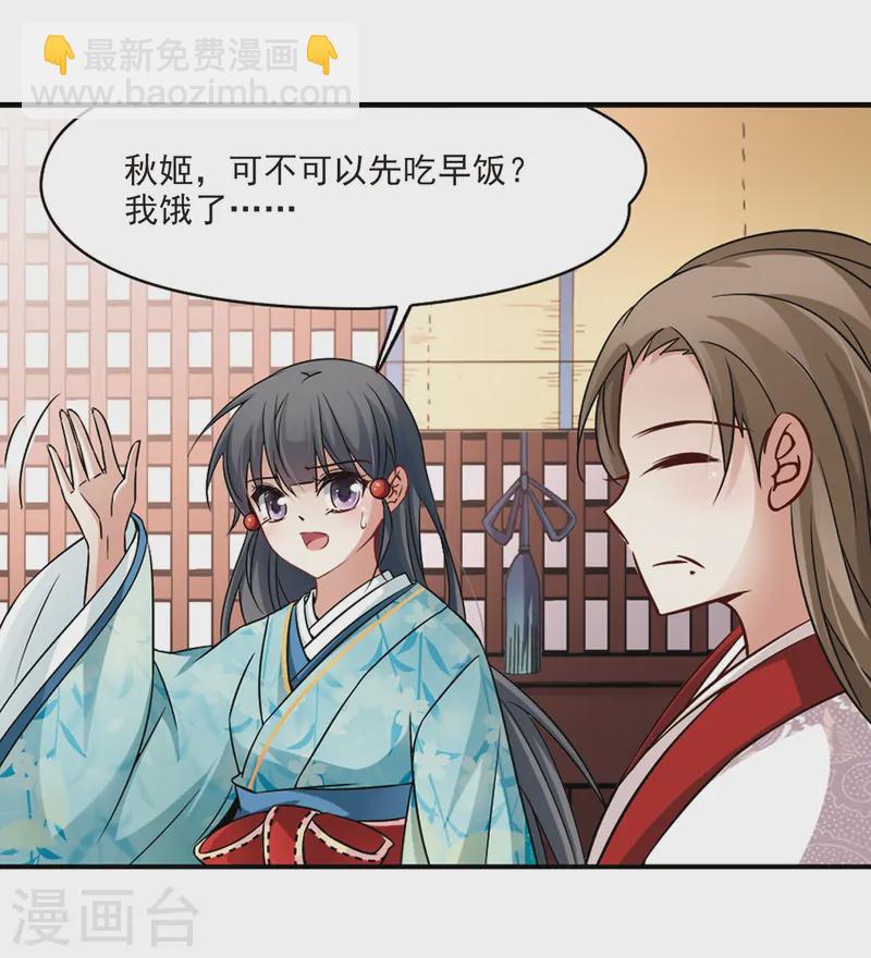 第223话 少年晴明114