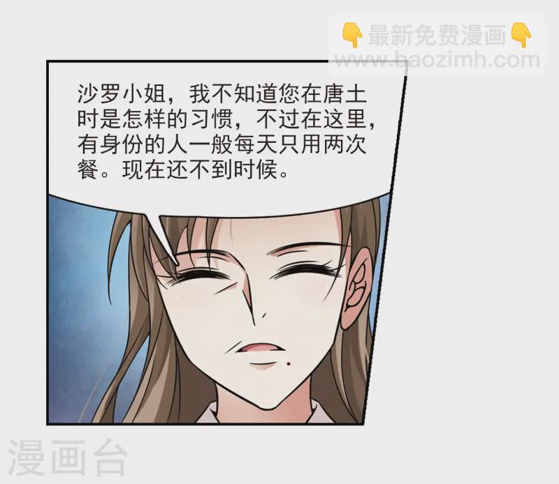 第223话 少年晴明115