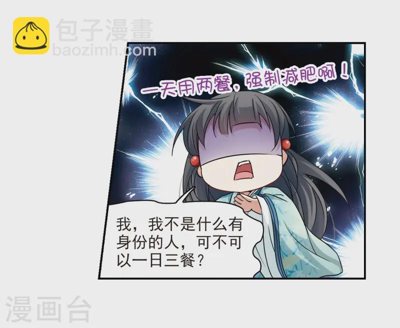 第223话 少年晴明116
