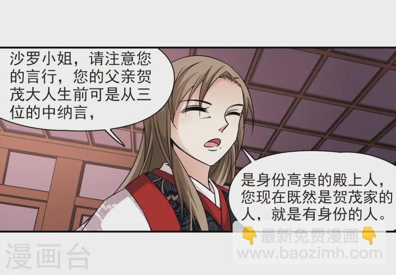第223话 少年晴明117