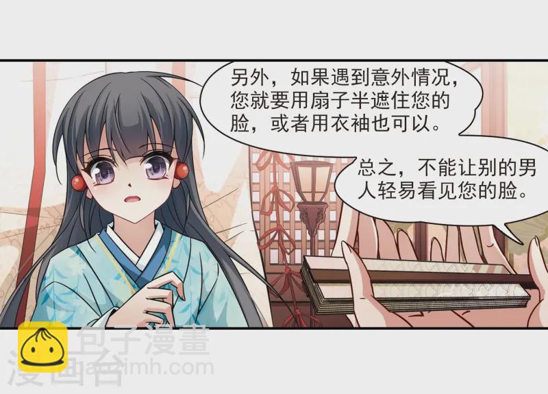 第223话 少年晴明118