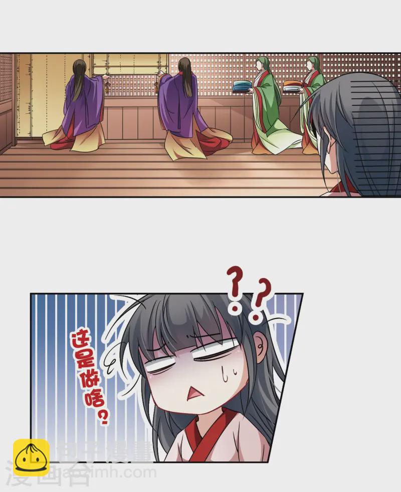 第223话 少年晴明12