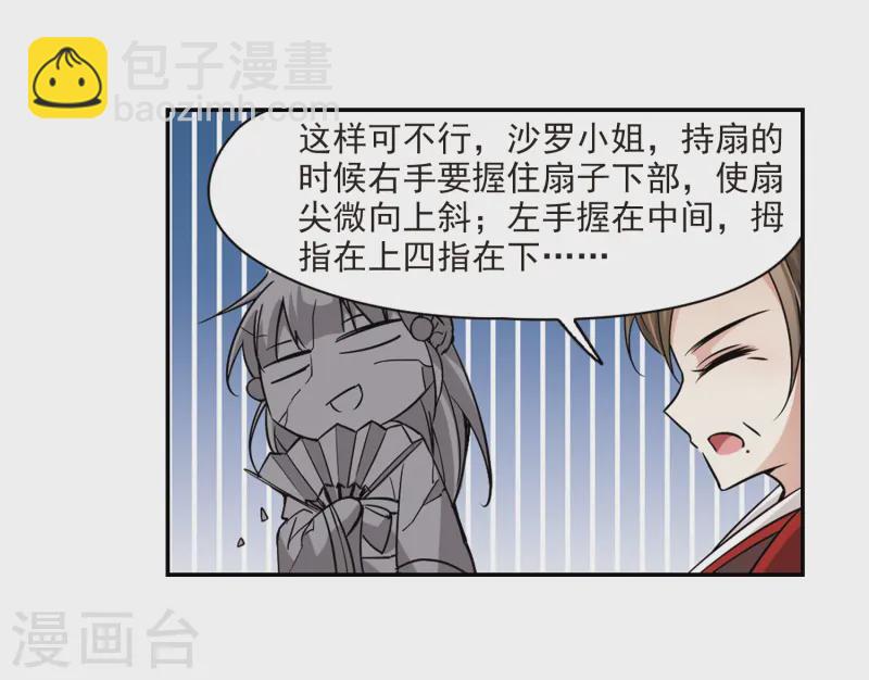 第223话 少年晴明120