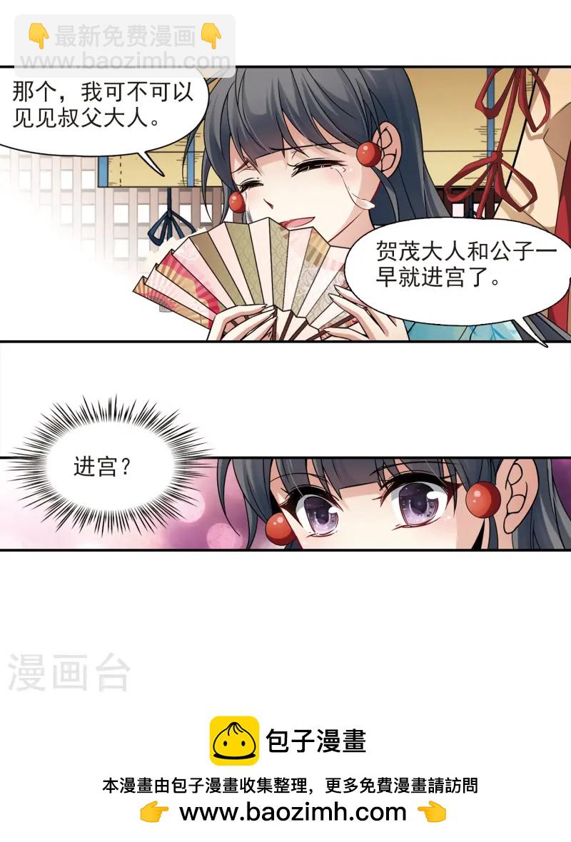 第223话 少年晴明121