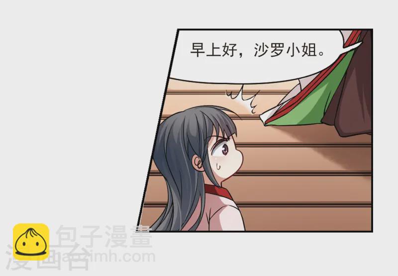 第223话 少年晴明13