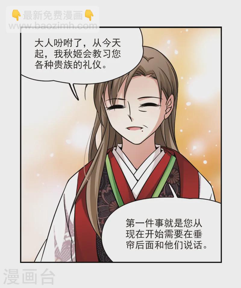 第223话 少年晴明14