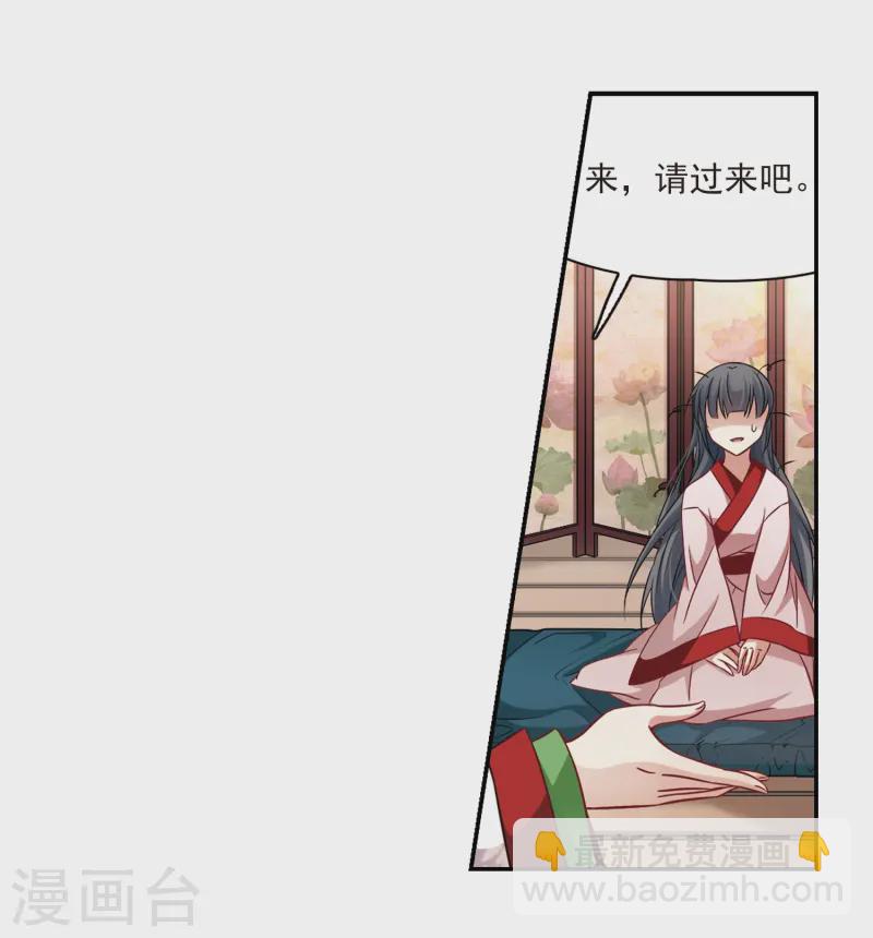 第223话 少年晴明15