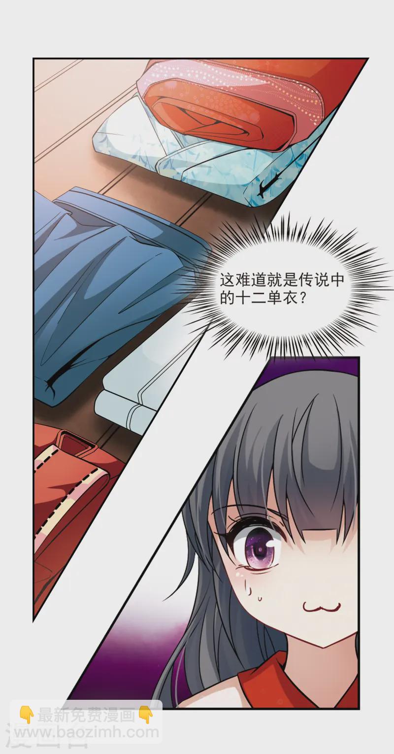 第223话 少年晴明18