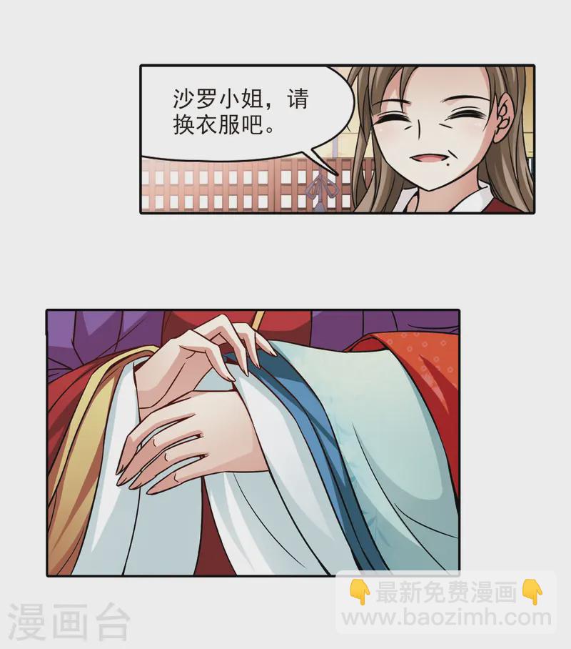 第223话 少年晴明19