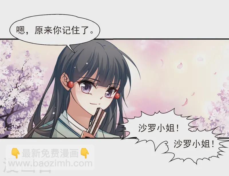 第225话 少年晴明312