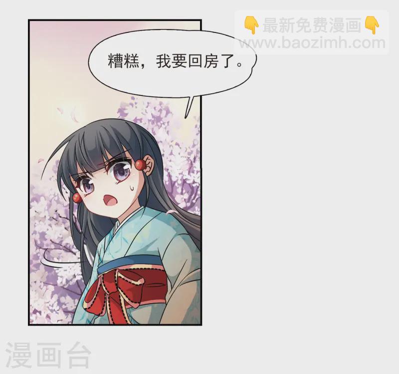 第225话 少年晴明313