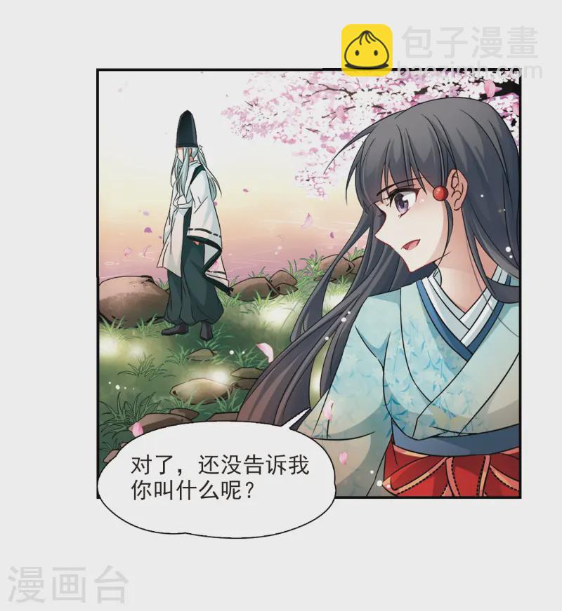第225话 少年晴明314
