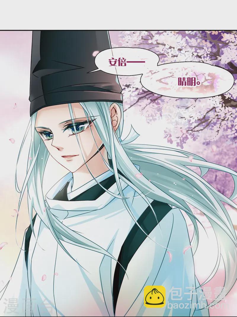第225话 少年晴明315