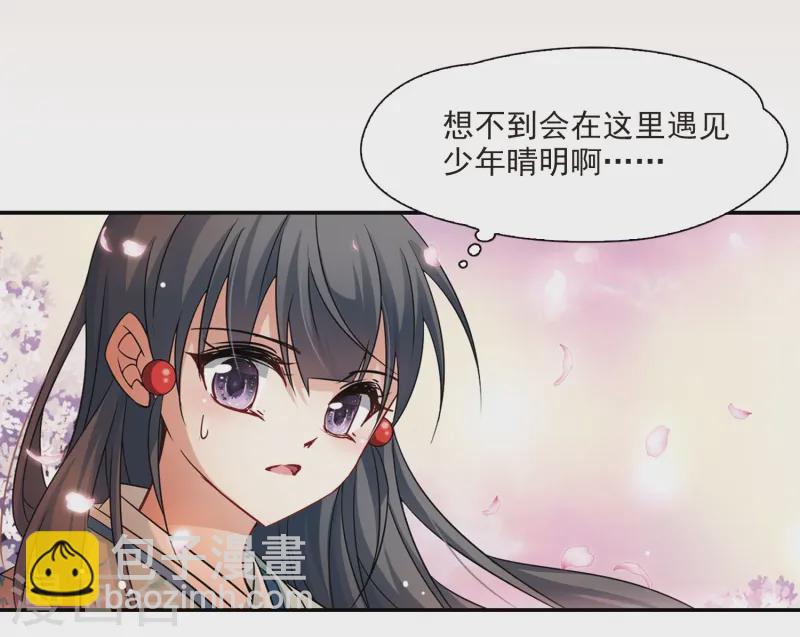 第225话 少年晴明317